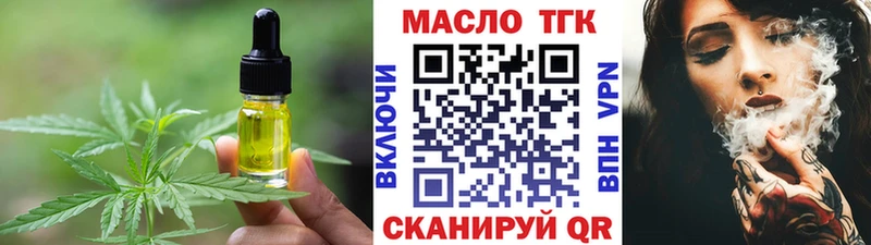 Еда ТГК марихуана  Вязьма 