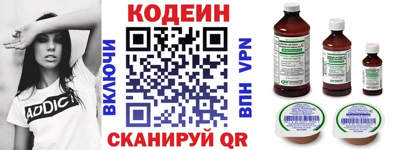даркнет телеграм  Вязьма  Кодеин Purple Drank  как найти наркотики 