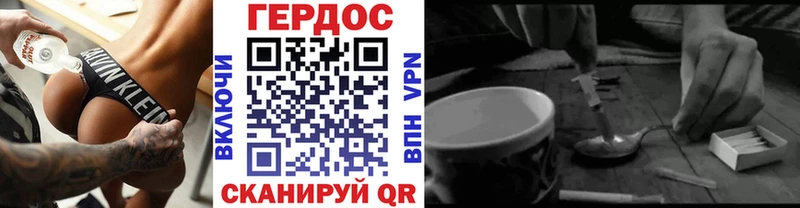 Героин Heroin  Вязьма 