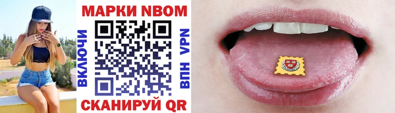 Марки 25I-NBOMe 1,8мг  Вязьма 